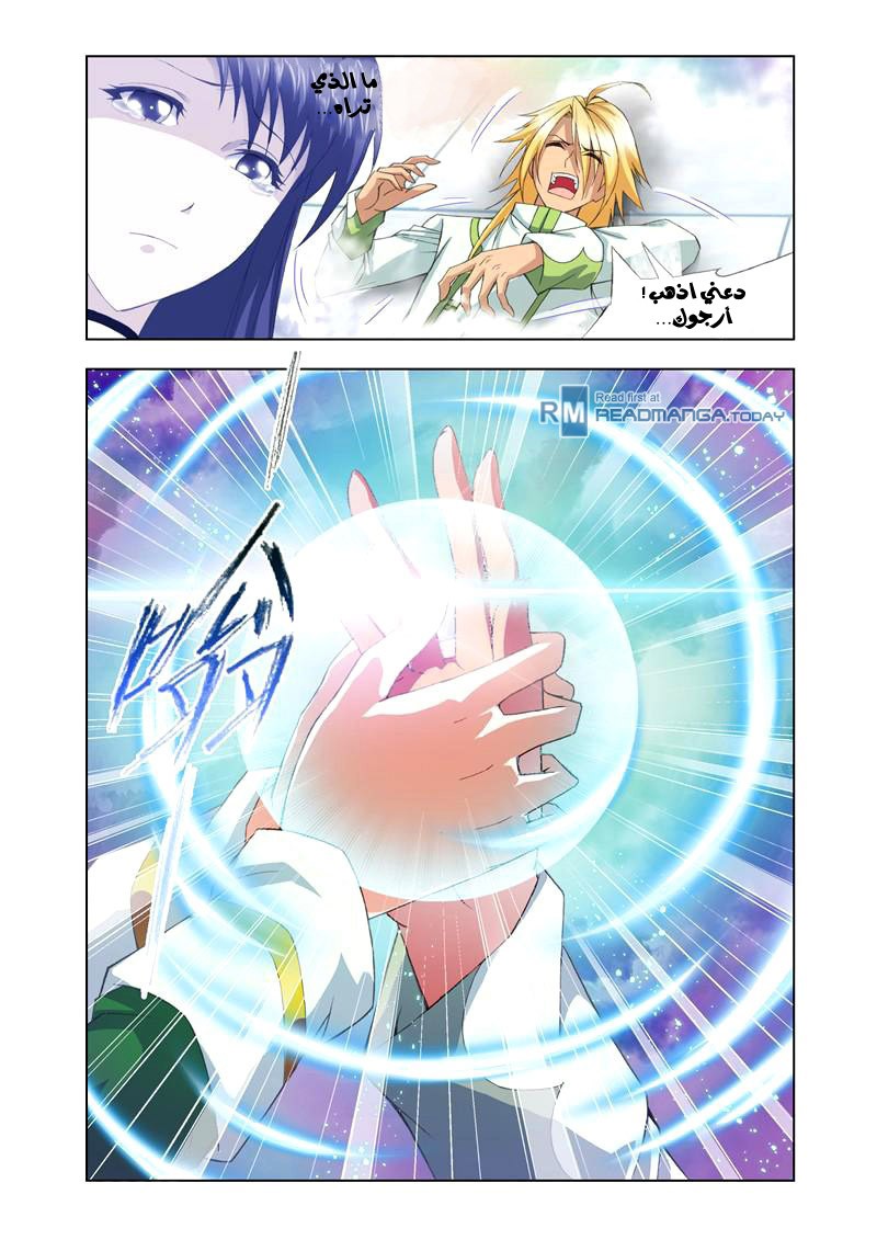 Doulou Dalu: Chapter 100 - Page 19