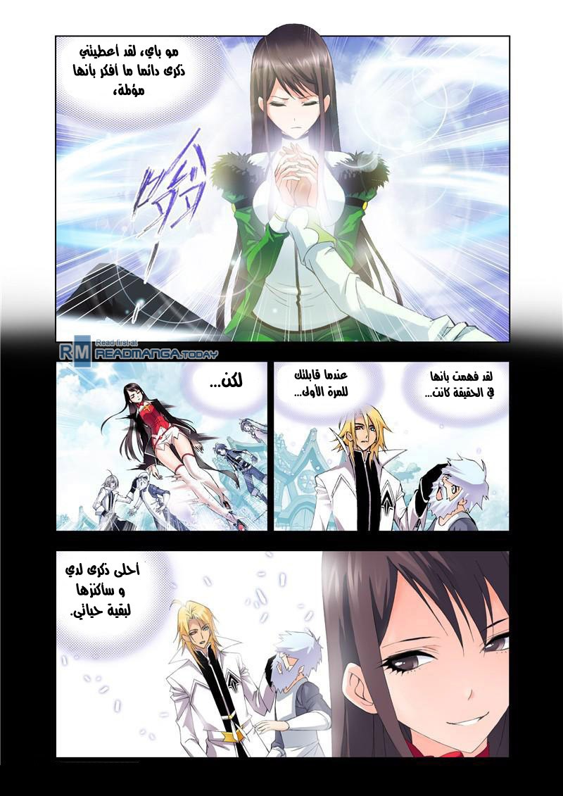 Doulou Dalu: Chapter 100 - Page 20