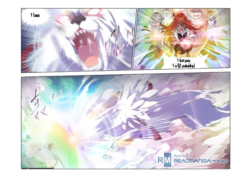 Doulou Dalu: Chapter 101 - Page 6