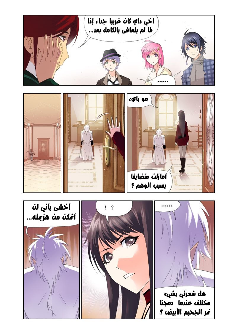 Doulou Dalu: Chapter 102 - Page 24