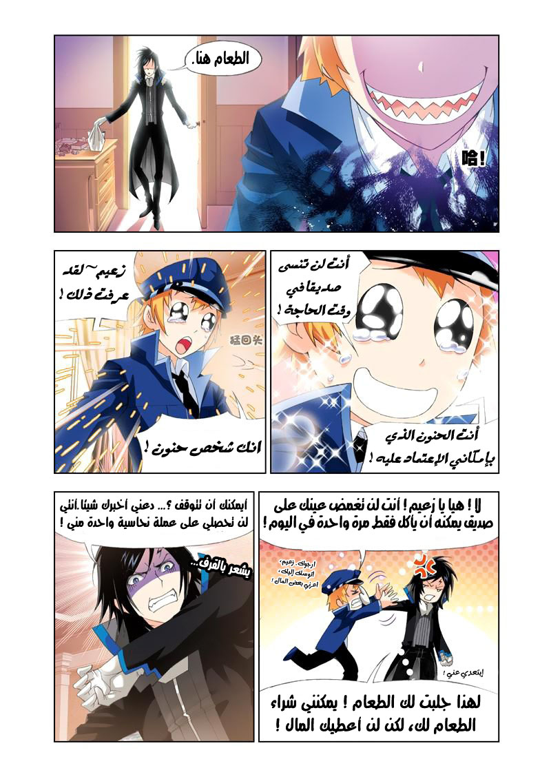 Doulou Dalu: Chapter 103 - Page 5