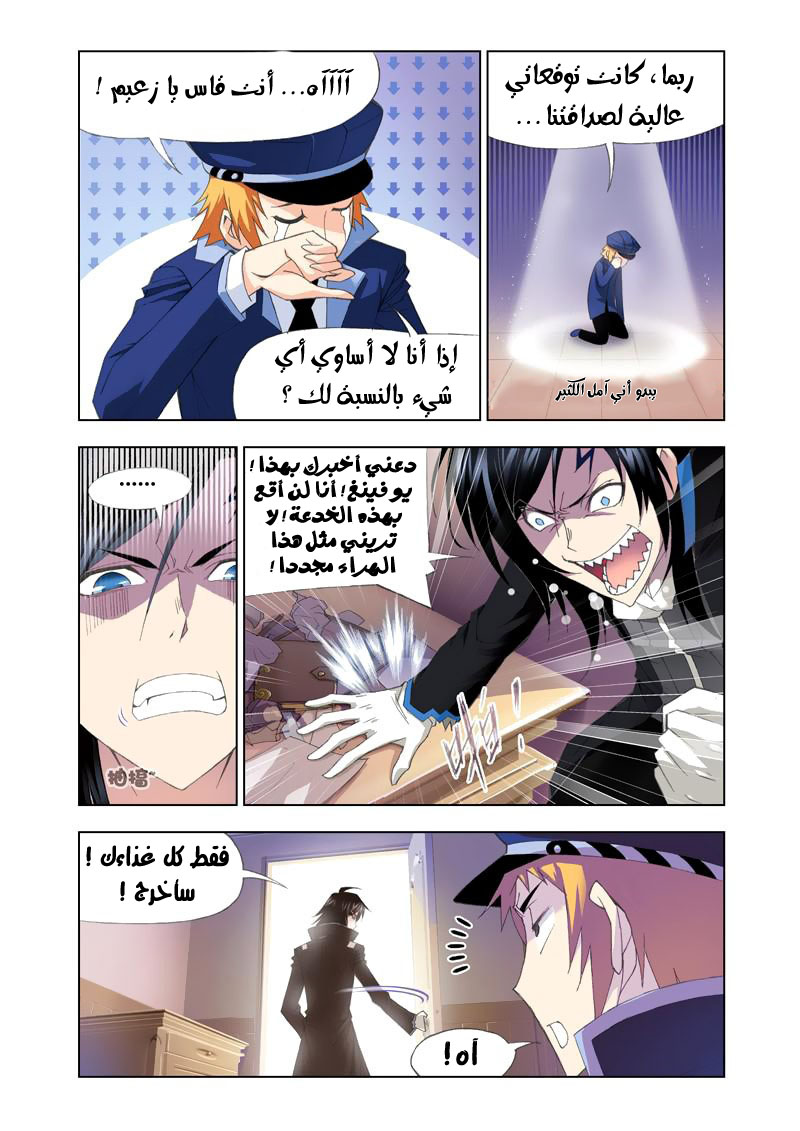 Doulou Dalu: Chapter 103 - Page 6