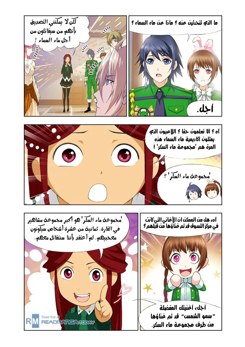 Doulou Dalu: Chapter 103 - Page 11