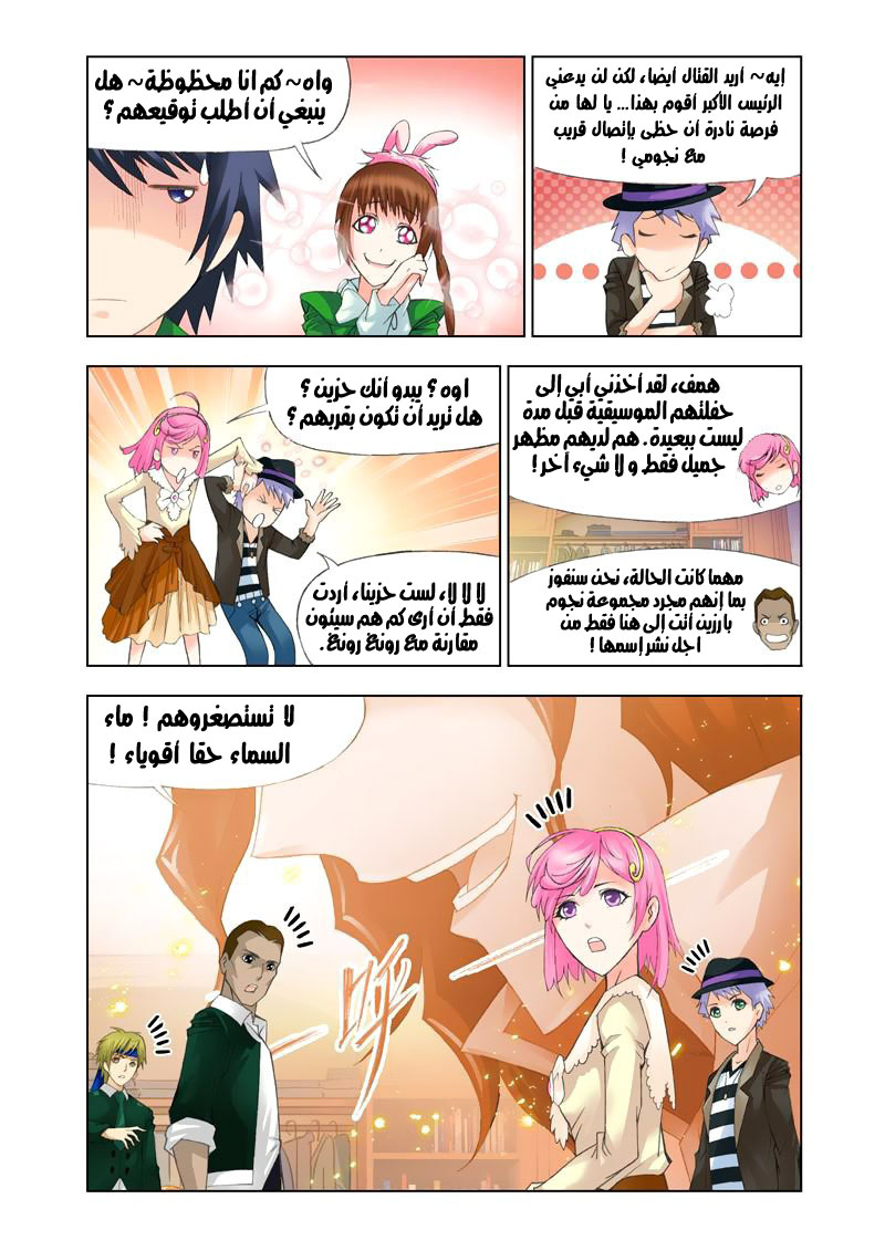 Doulou Dalu: Chapter 103 - Page 12