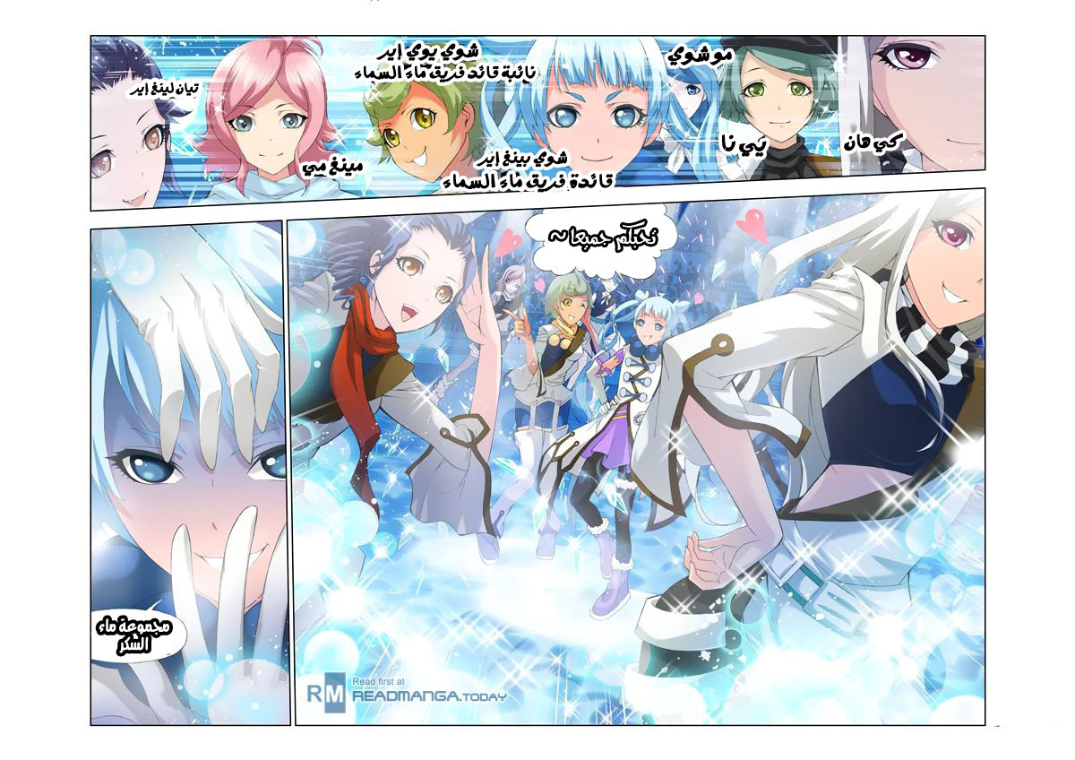 Doulou Dalu: Chapter 103 - Page 20