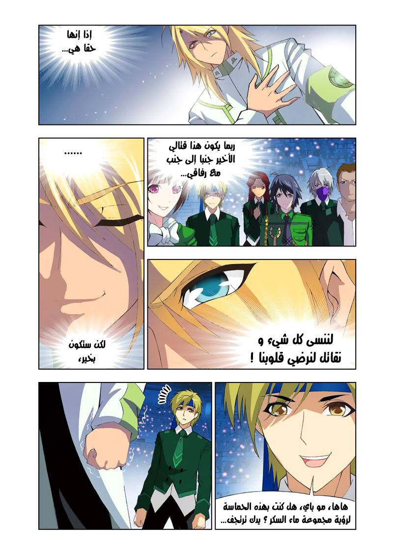 Doulou Dalu: Chapter 103 - Page 23