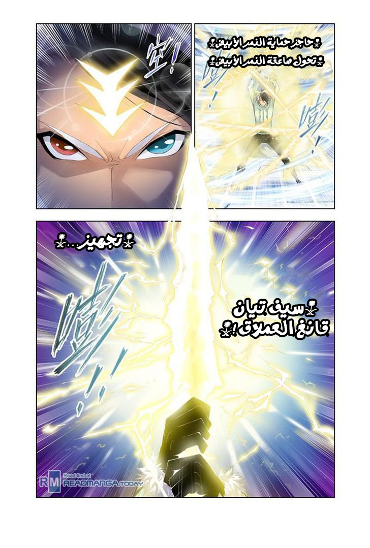 Doulou Dalu: Chapter 104 - Page 21