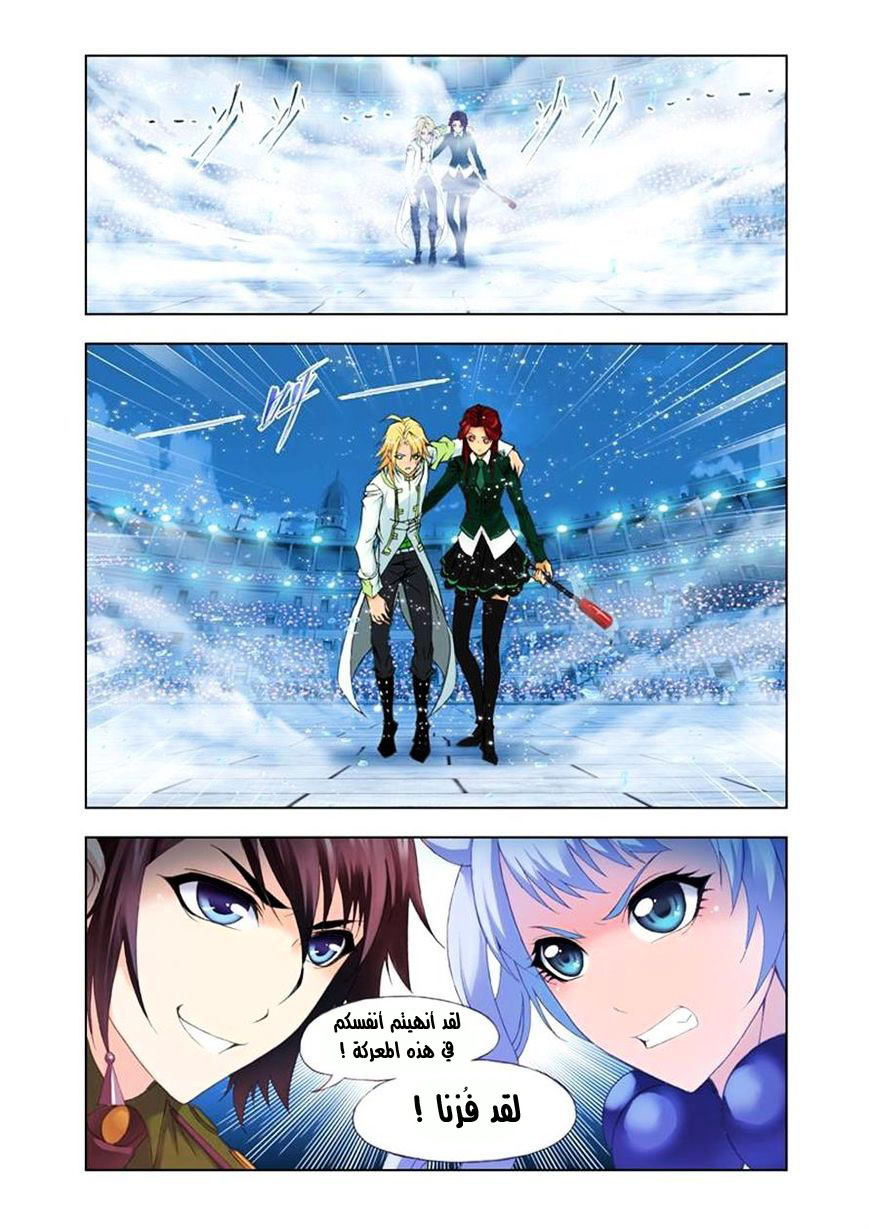 Doulou Dalu: Chapter 106 - Page 22