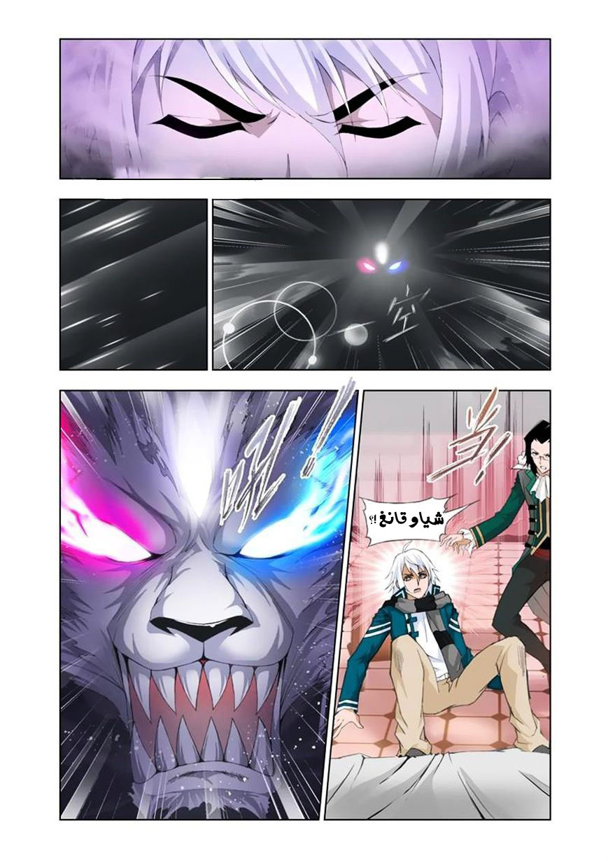 Doulou Dalu: Chapter 107 - Page 4