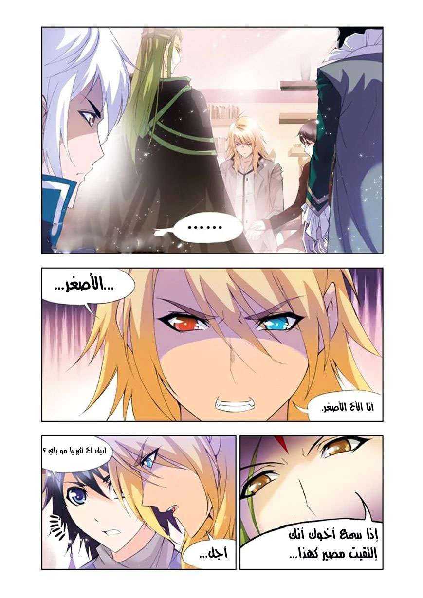 Doulou Dalu: Chapter 107 - Page 16