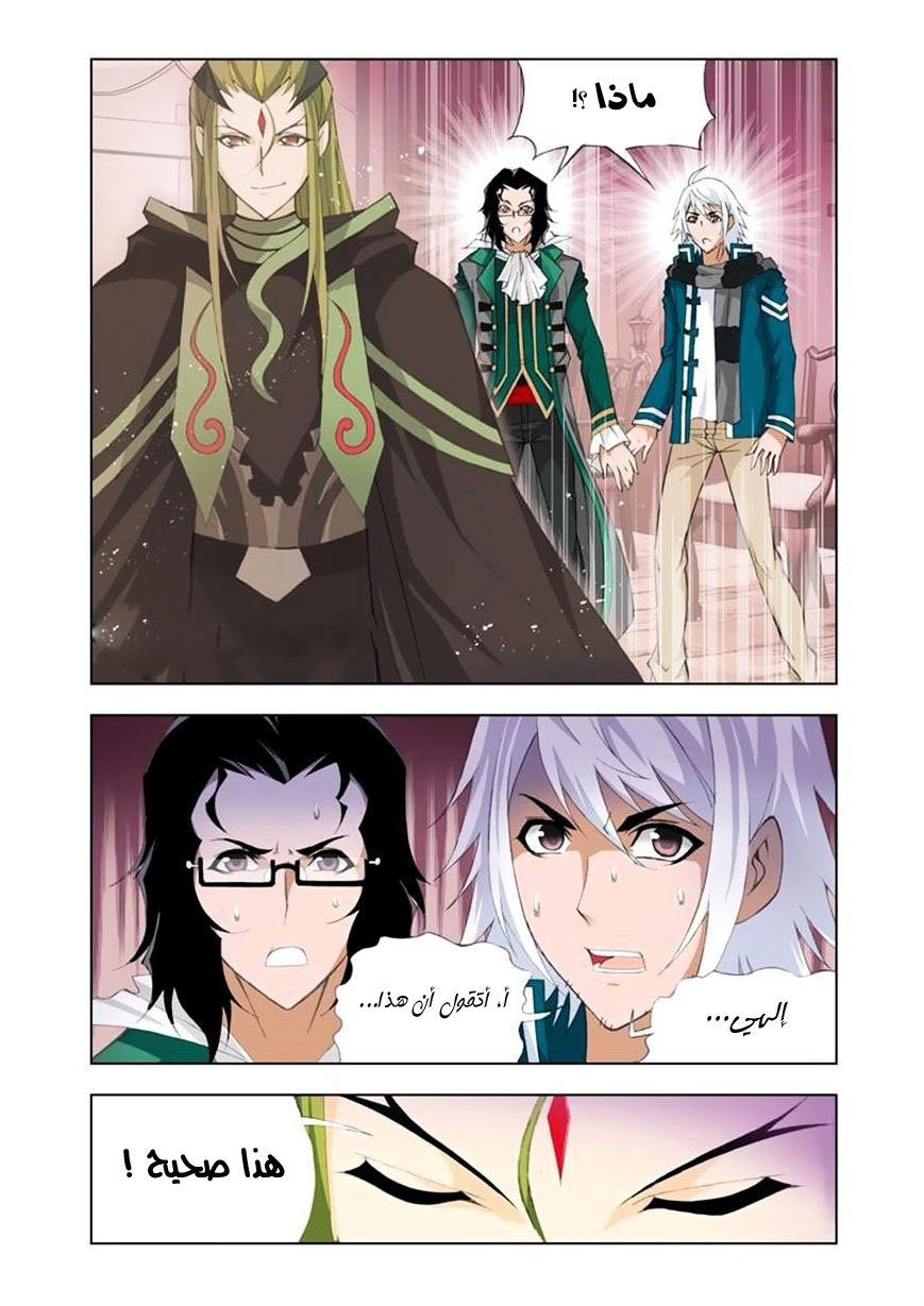 Doulou Dalu: Chapter 107 - Page 18