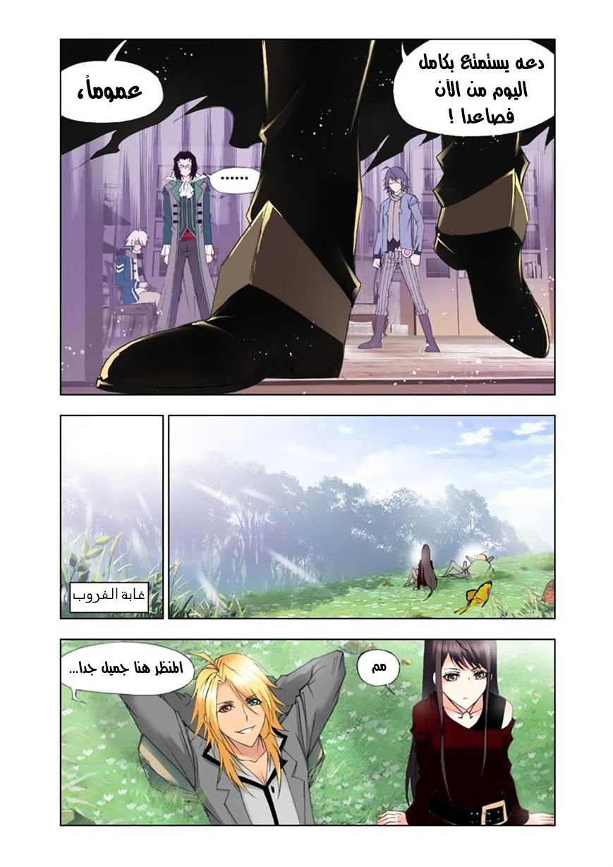 Doulou Dalu: Chapter 107 - Page 23