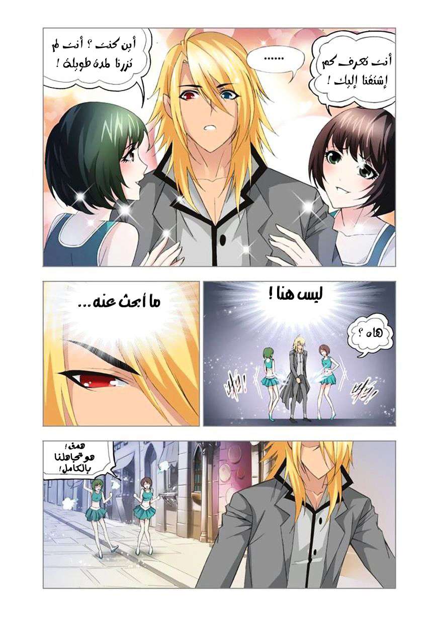 Doulou Dalu: Chapter 108 - Page 13