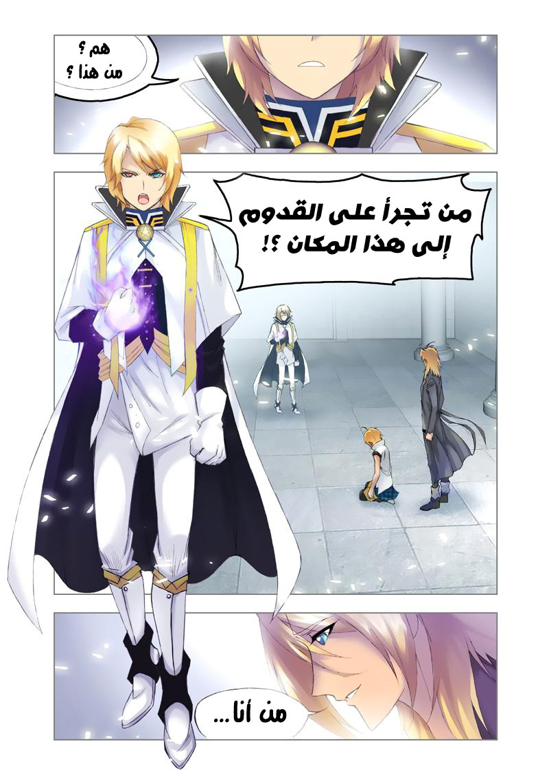 Doulou Dalu: Chapter 109 - Page 9