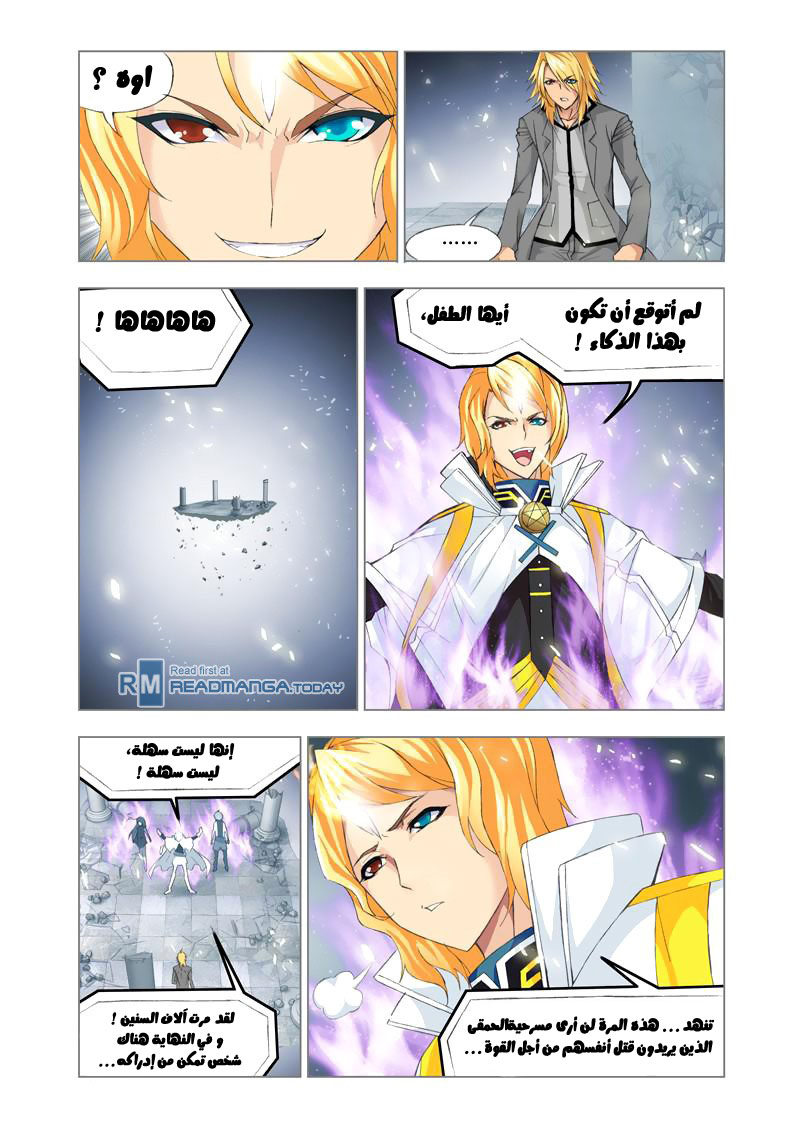 Doulou Dalu: Chapter 109 - Page 18