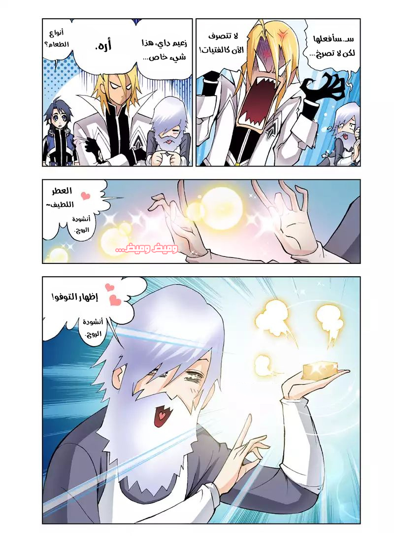 Doulou Dalu: Chapter 11 - Page 15