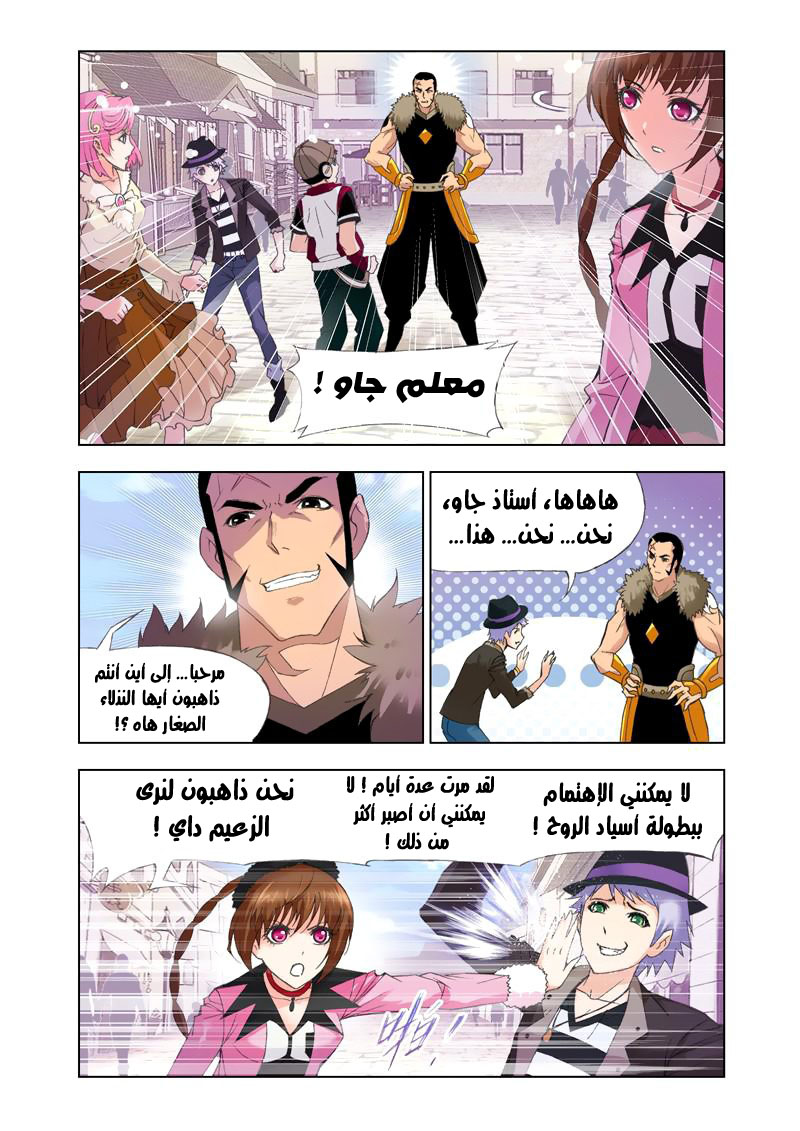 Doulou Dalu: Chapter 110 - Page 13