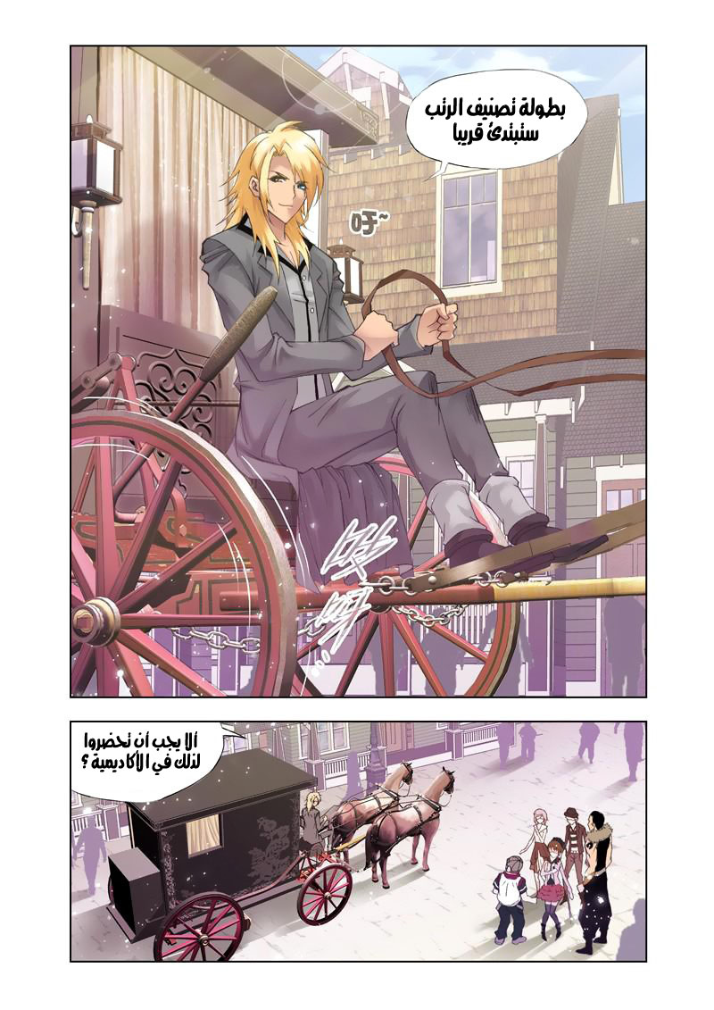 Doulou Dalu: Chapter 110 - Page 15