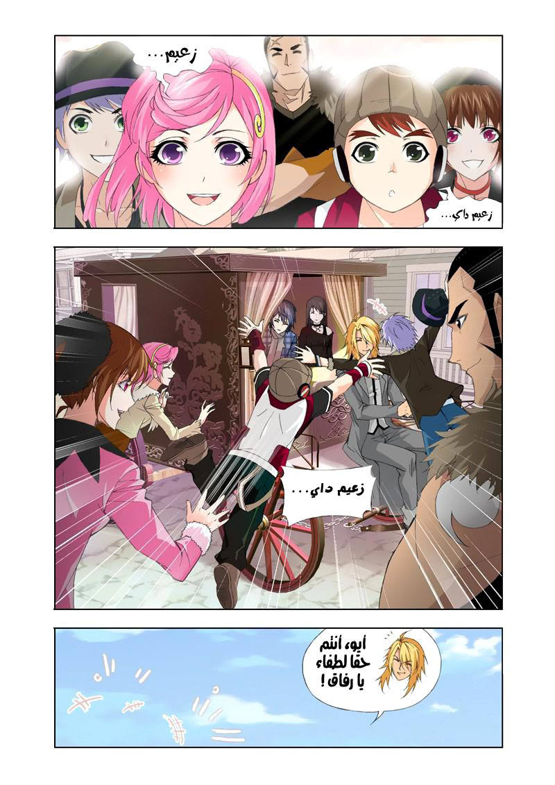 Doulou Dalu: Chapter 110 - Page 17