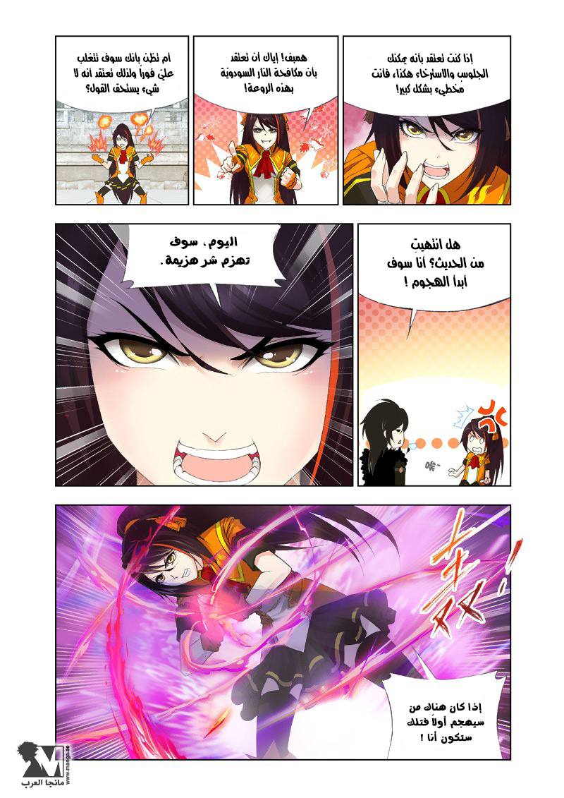 Doulou Dalu: Chapter 113 - Page 22