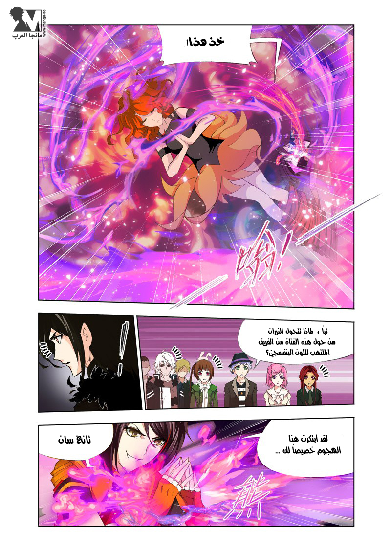 Doulou Dalu: Chapter 113 - Page 23