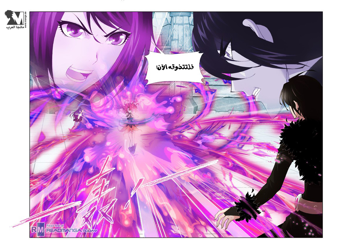 Doulou Dalu: Chapter 113 - Page 24