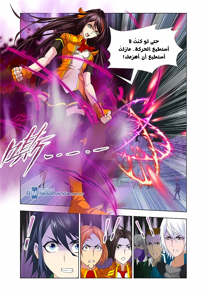 Doulou Dalu: Chapter 114 - Page 20