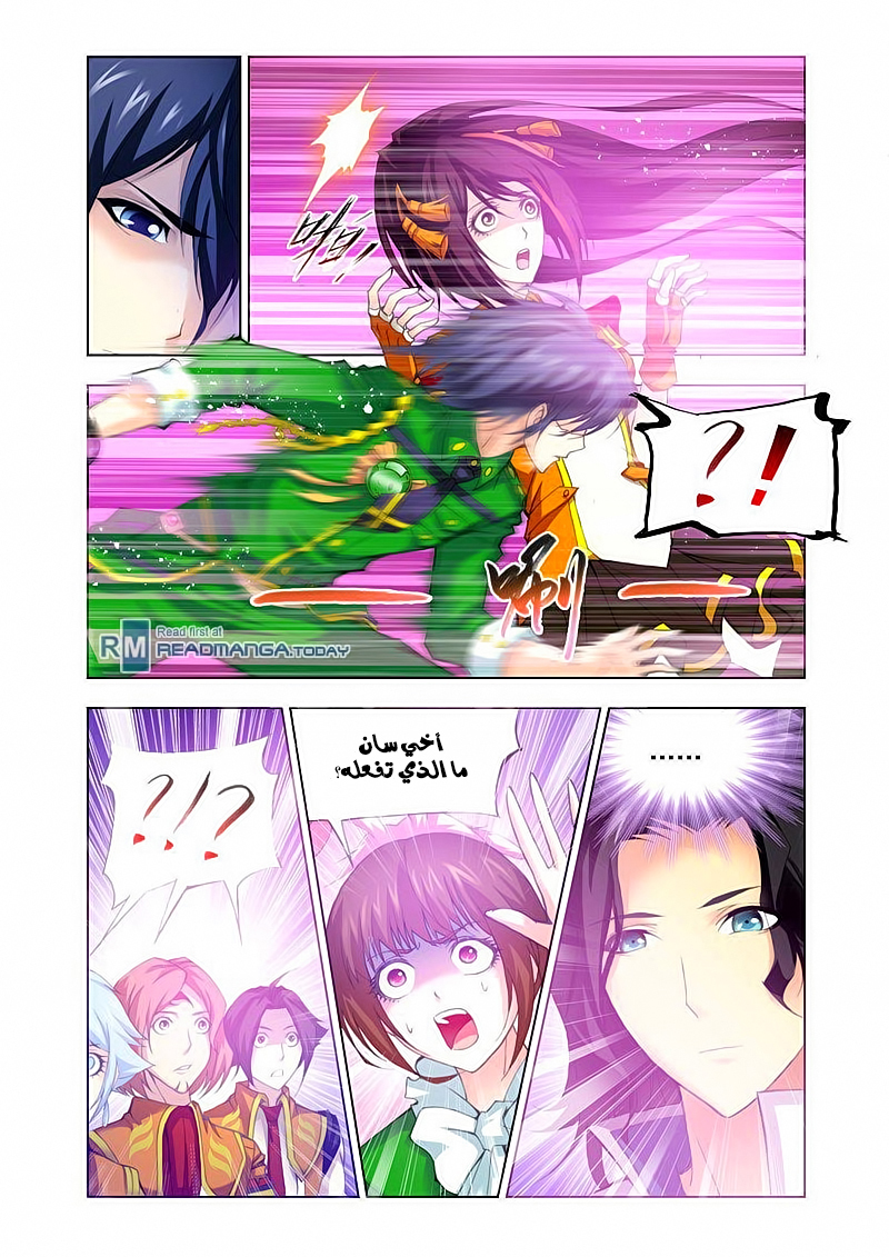 Doulou Dalu: Chapter 115 - Page 4