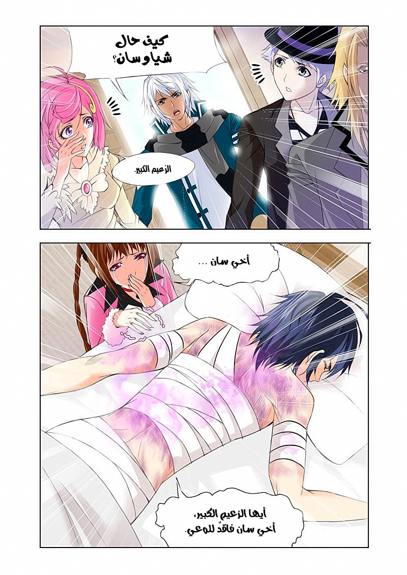 Doulou Dalu: Chapter 115 - Page 17