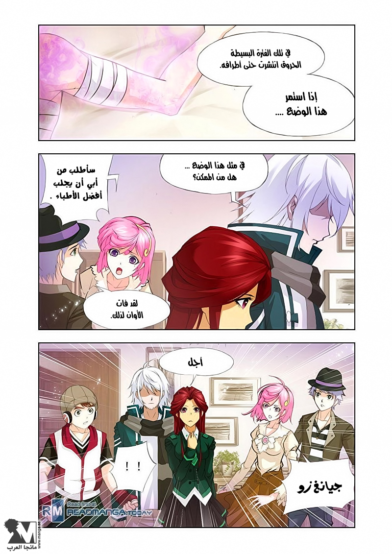 Doulou Dalu: Chapter 115 - Page 18