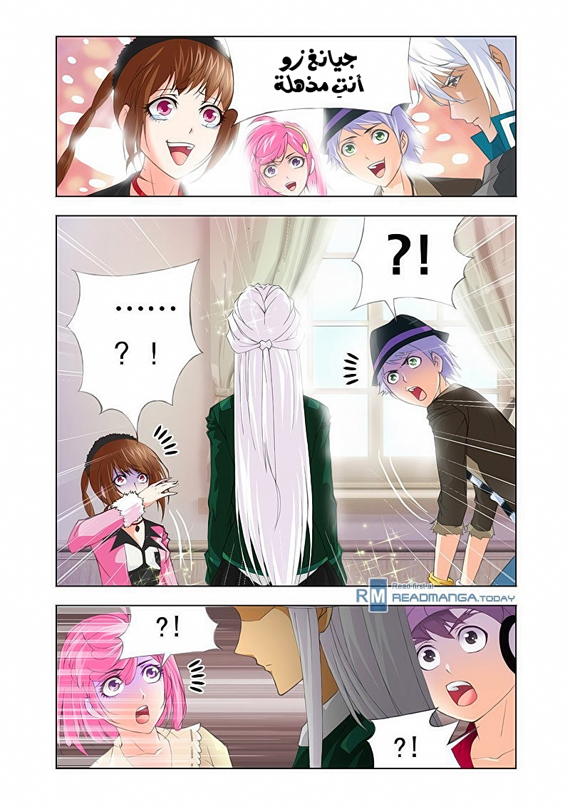 Doulou Dalu: Chapter 115 - Page 24