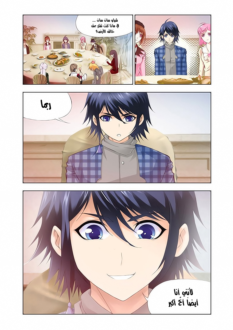 Doulou Dalu: Chapter 116 - Page 18