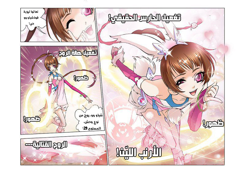 Doulou Dalu: Chapter 12 - Page 15