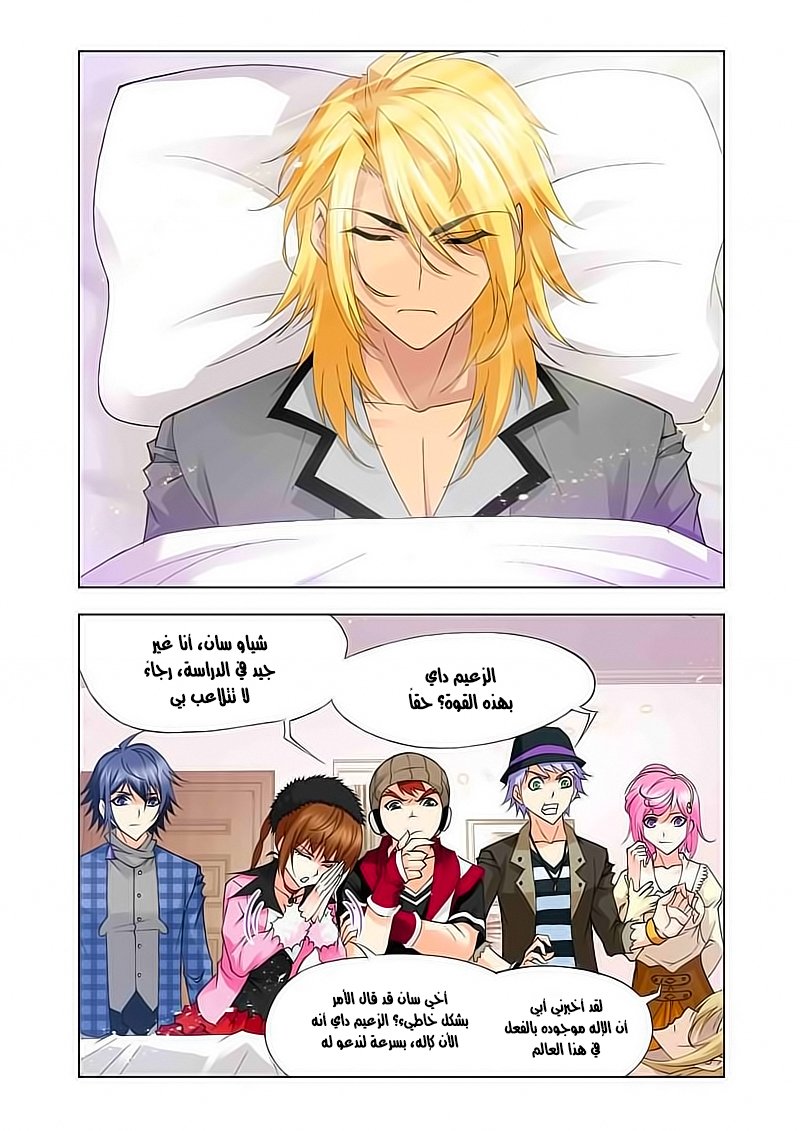 Doulou Dalu: Chapter 121 - Page 8