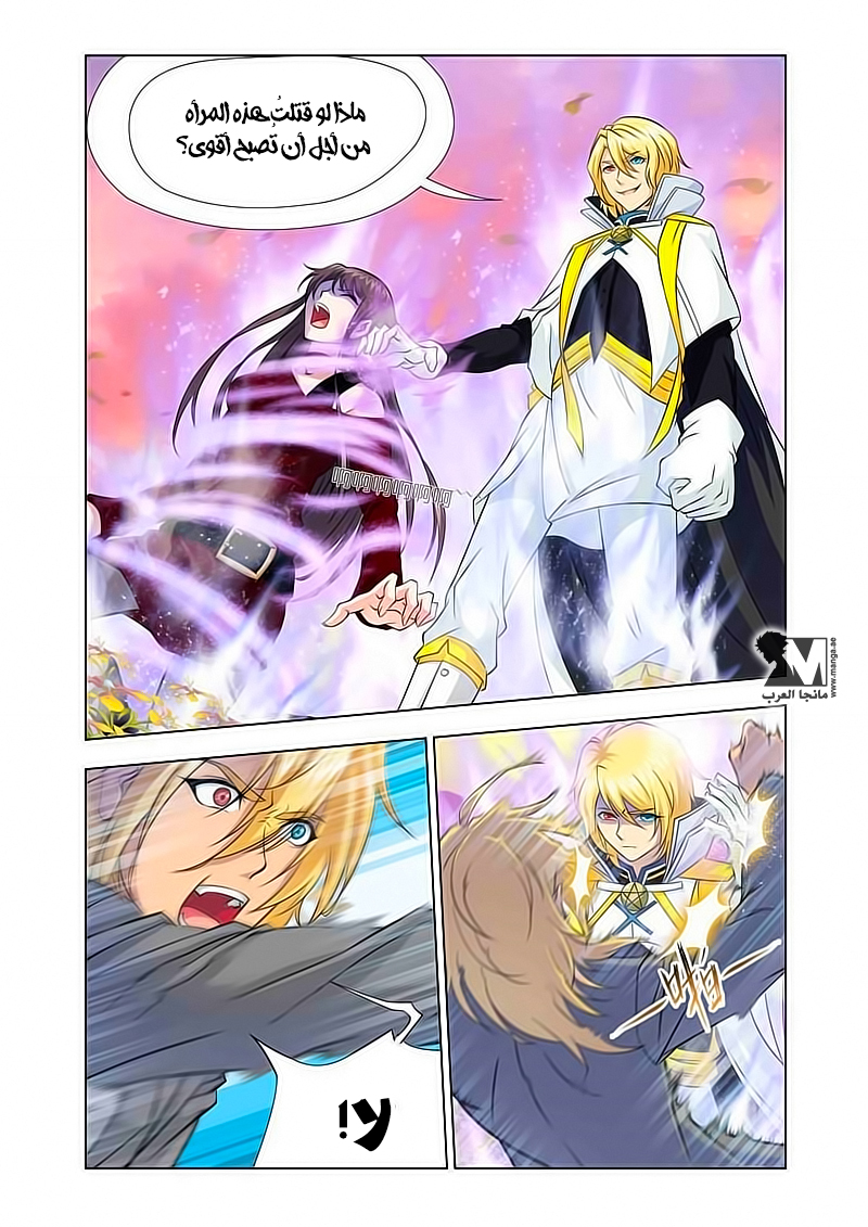 Doulou Dalu: Chapter 121 - Page 17