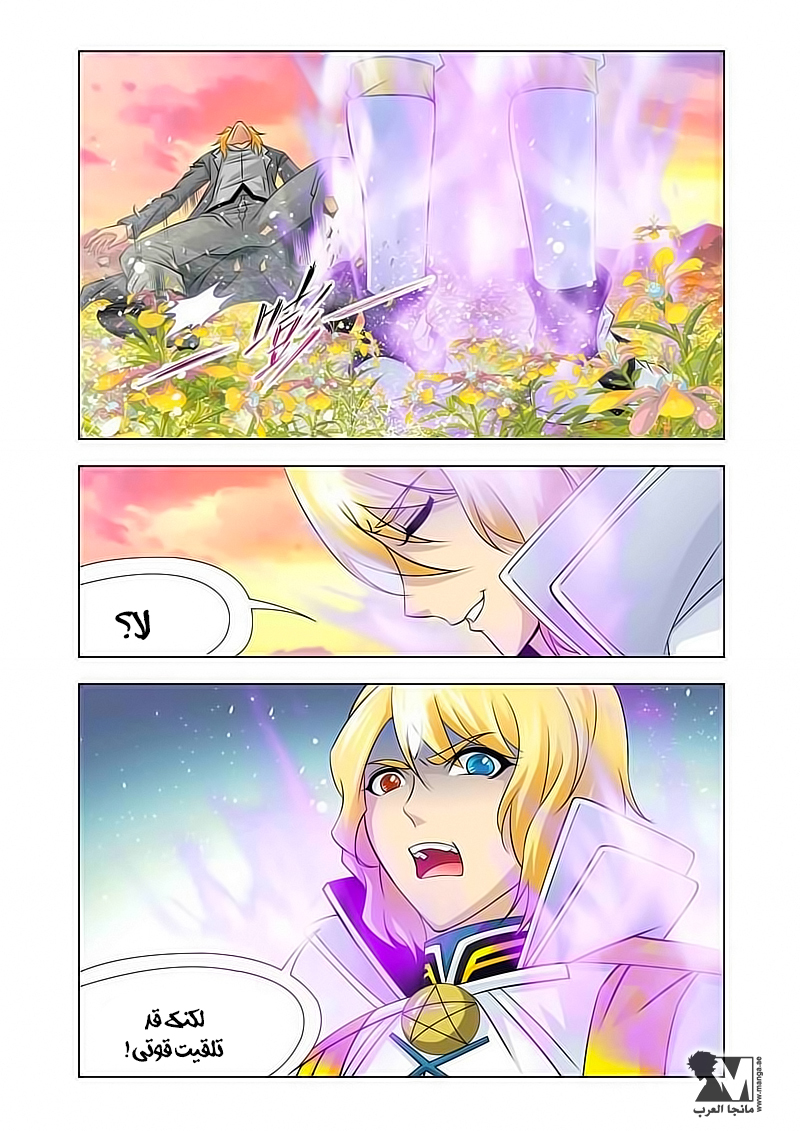 Doulou Dalu: Chapter 121 - Page 18