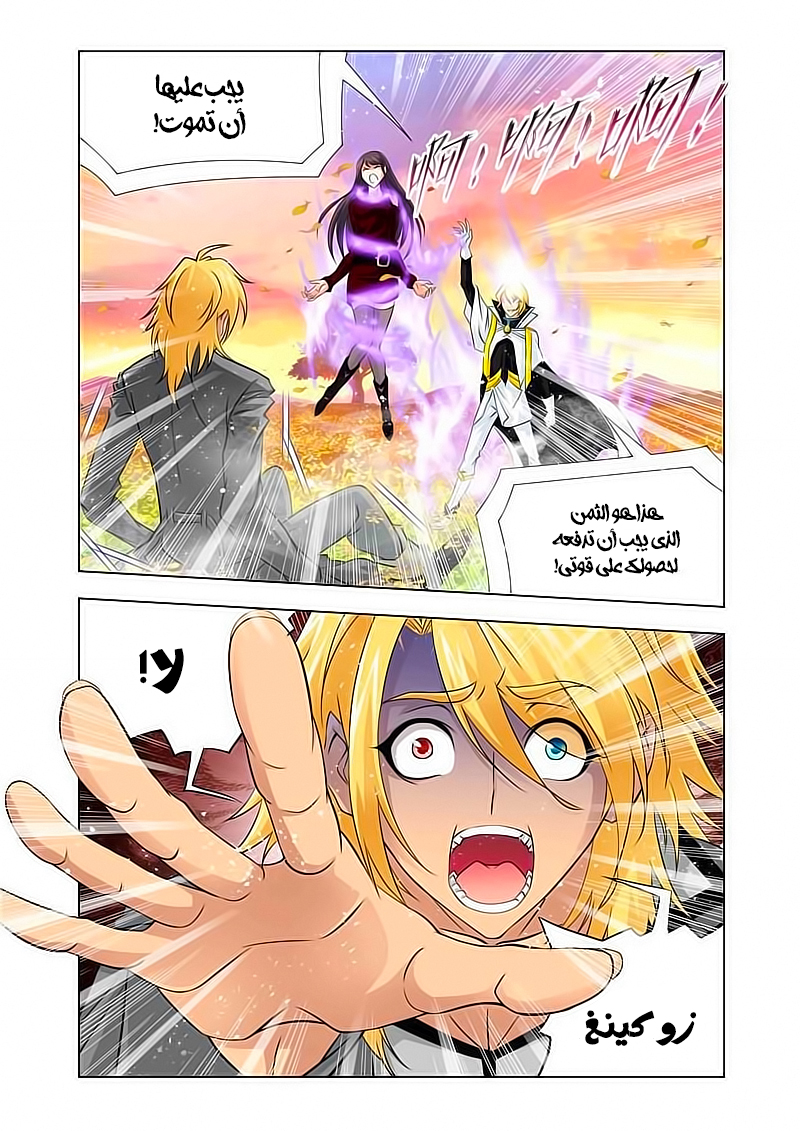 Doulou Dalu: Chapter 121 - Page 19