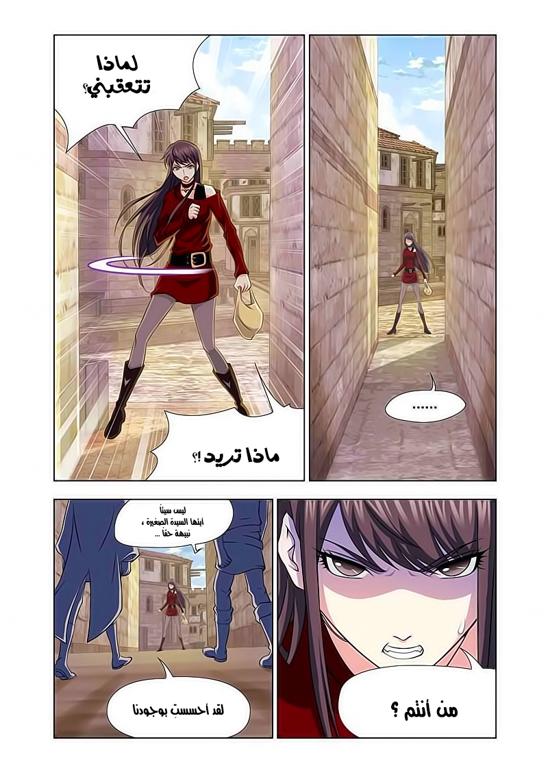 Doulou Dalu: Chapter 121 - Page 25