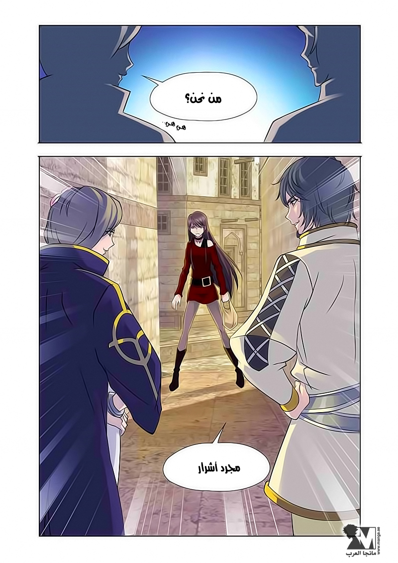 Doulou Dalu: Chapter 121 - Page 26