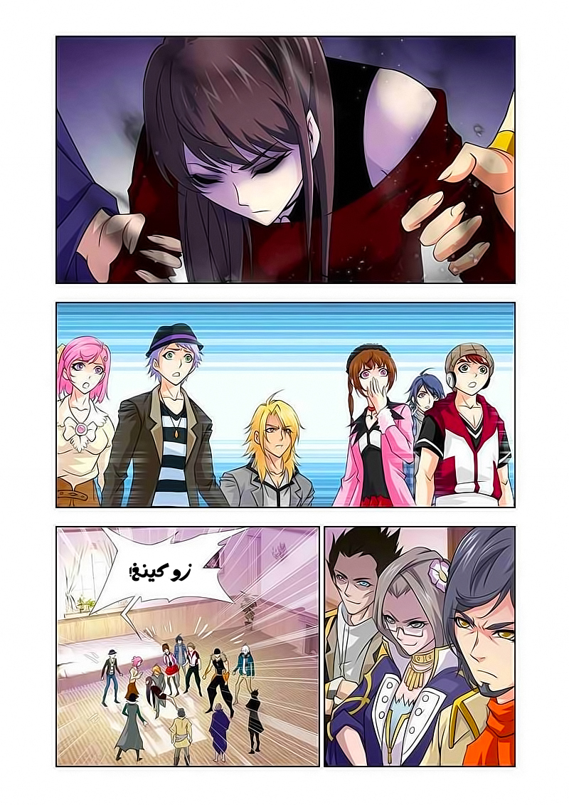 Doulou Dalu: Chapter 123 - Page 3