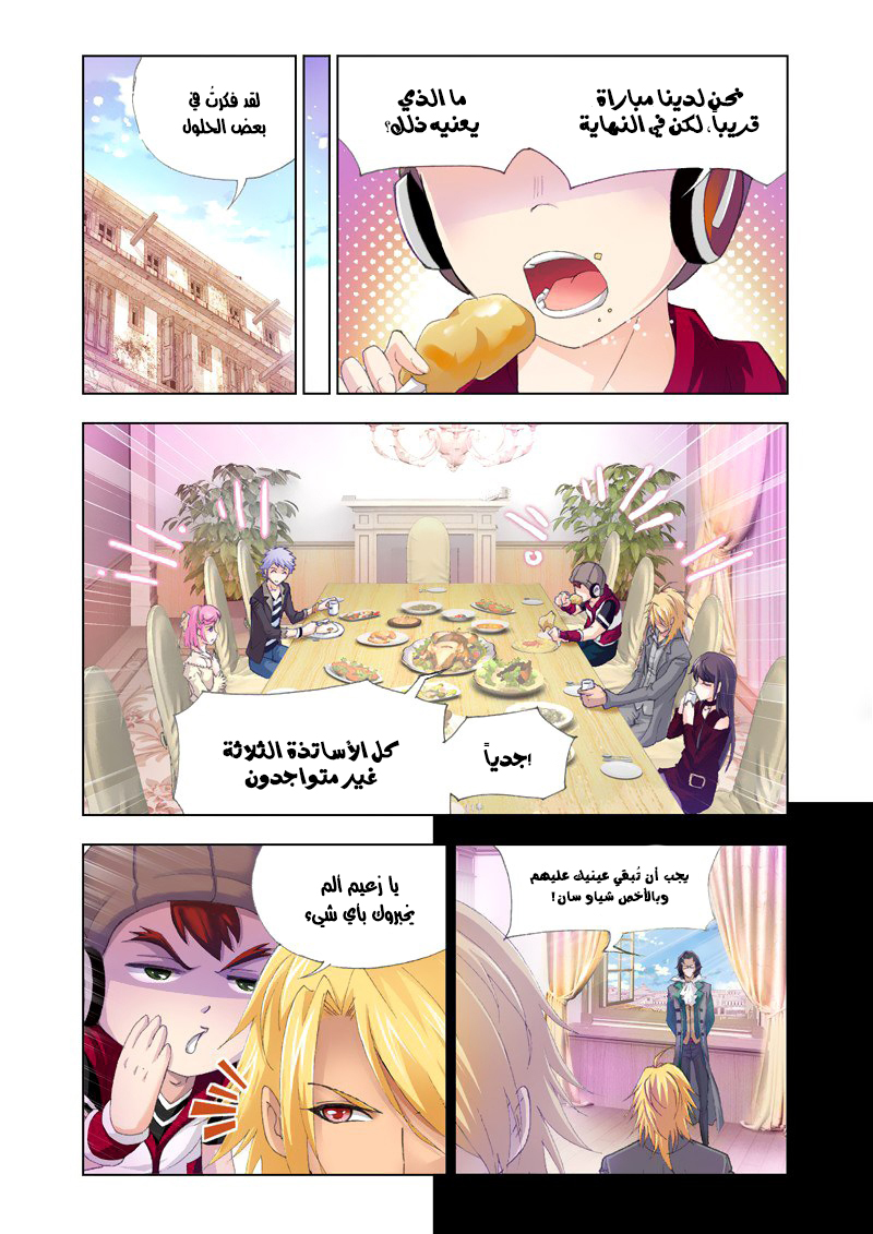 Doulou Dalu: Chapter 125 - Page 4