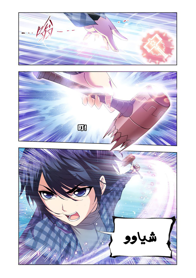 Doulou Dalu: Chapter 125 - Page 22