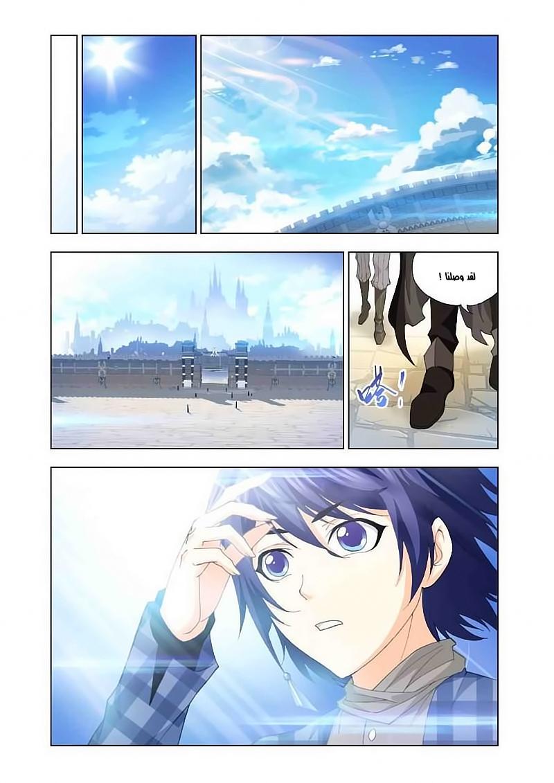 Doulou Dalu: Chapter 128 - Page 23