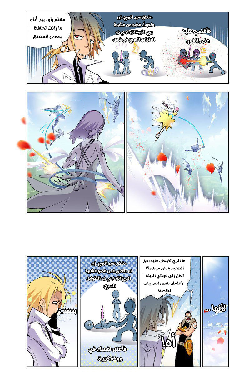 Doulou Dalu: Chapter 13 - Page 3