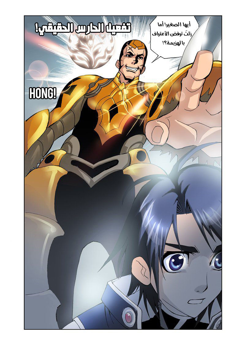 Doulou Dalu: Chapter 13 - Page 28