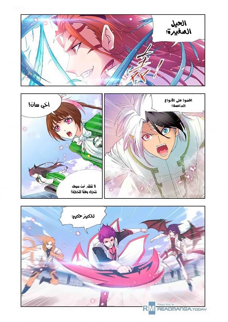 Doulou Dalu: Chapter 132 - Page 7