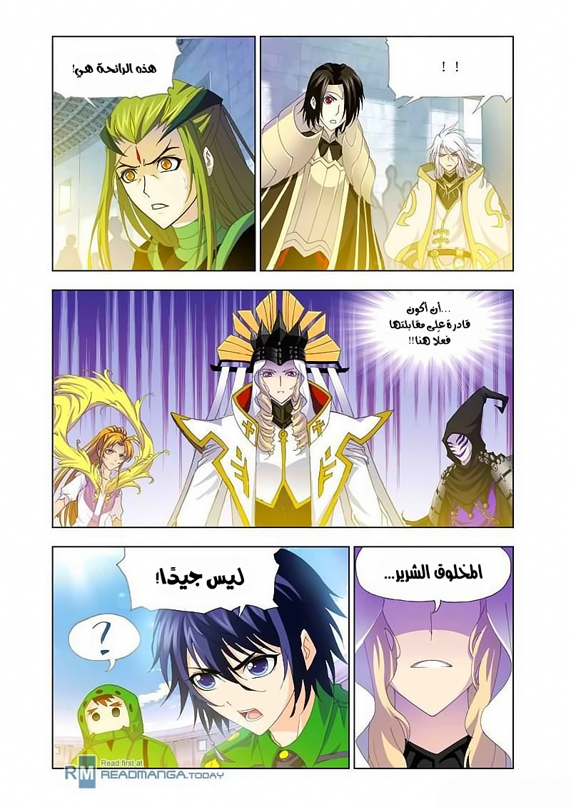 Doulou Dalu: Chapter 134 - Page 17