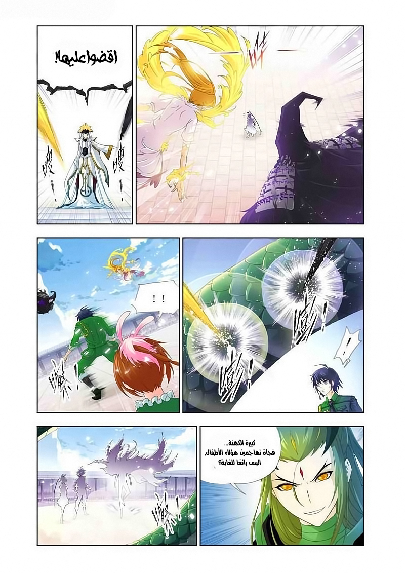 Doulou Dalu: Chapter 134 - Page 18