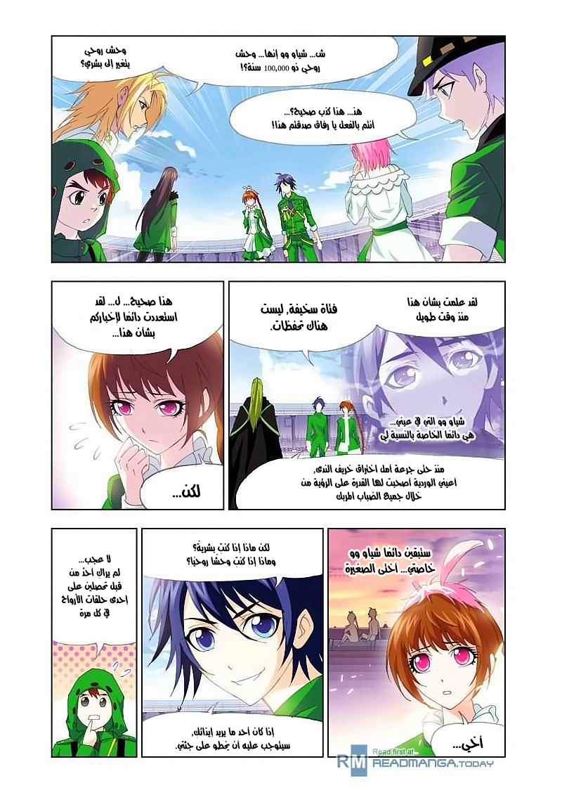 Doulou Dalu: Chapter 134 - Page 22