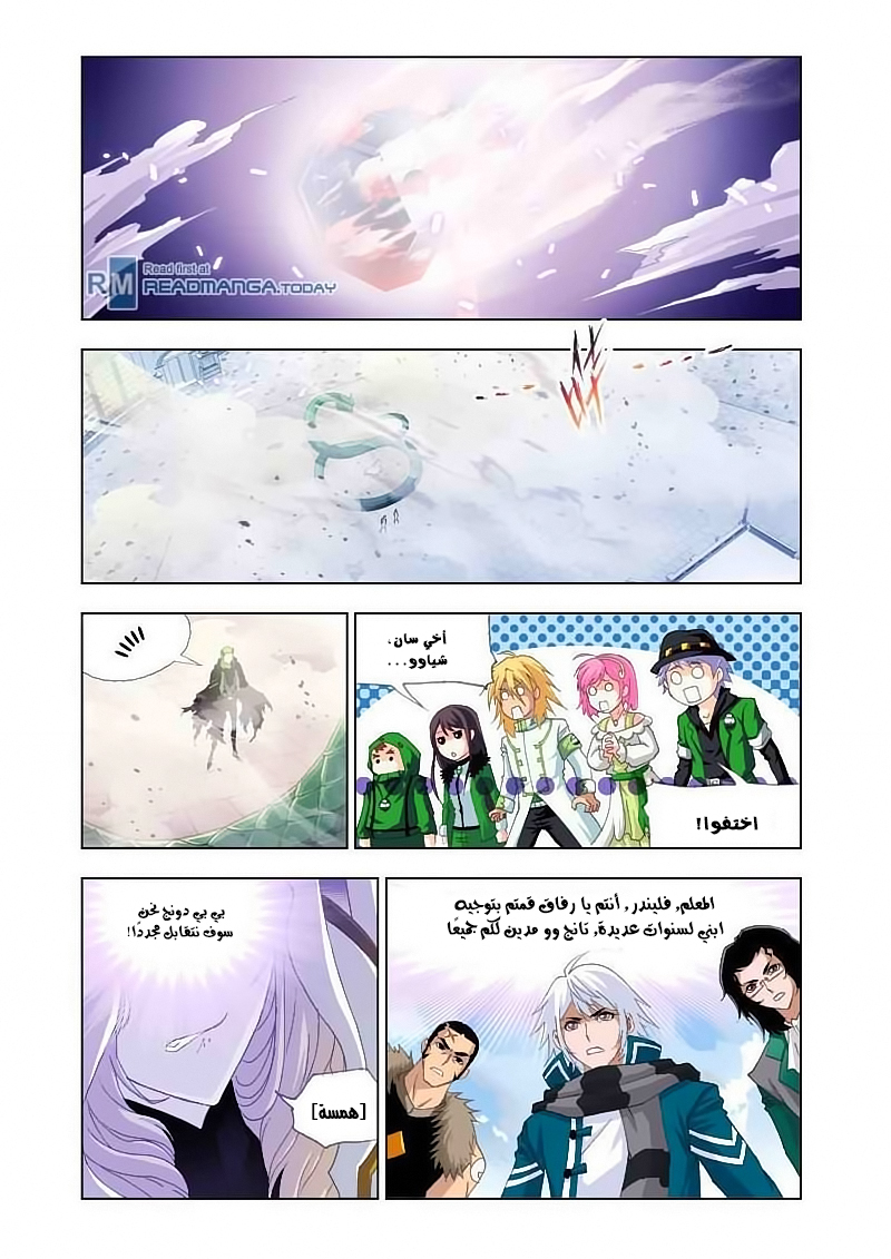 Doulou Dalu: Chapter 135 - Page 12